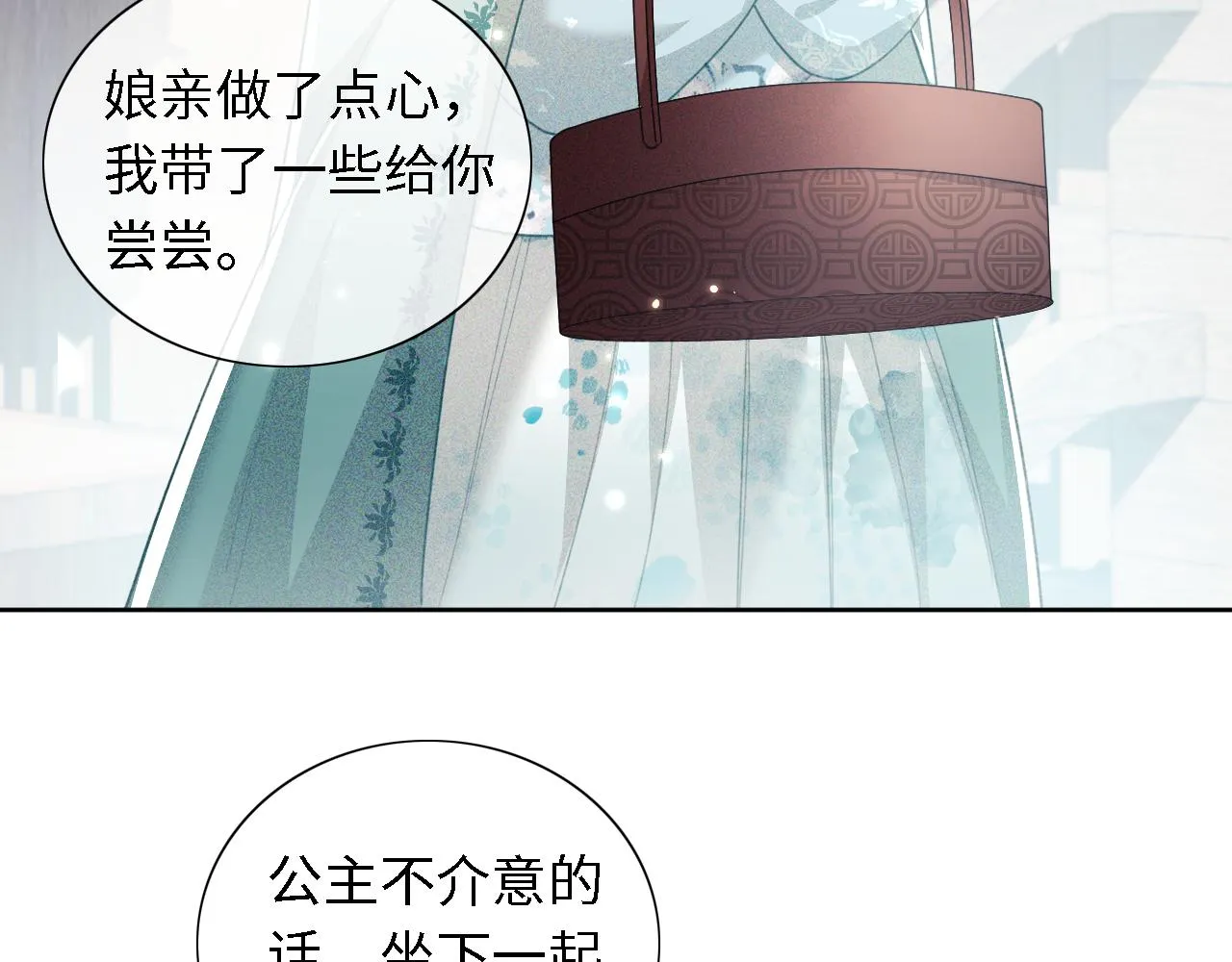 第15话 答谢小哥哥 第64页