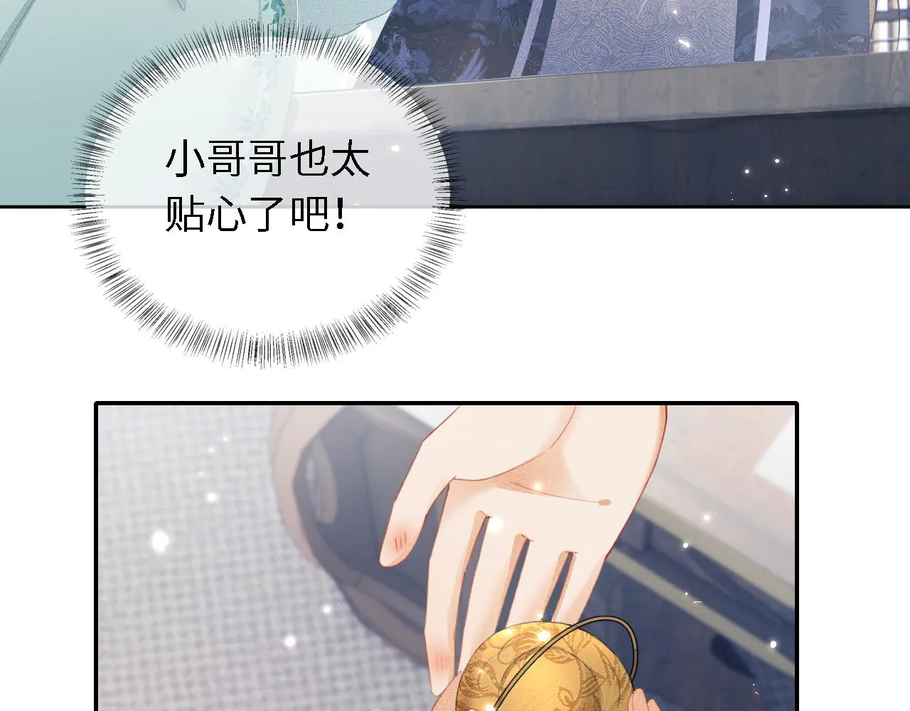 第15话 答谢小哥哥 第88页
