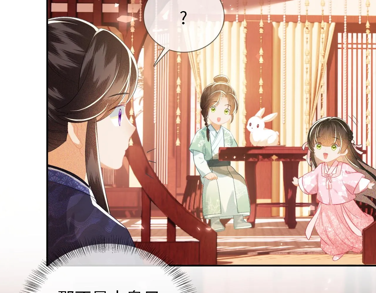 第12话 怎么能让妹妹伤心呢 第44页