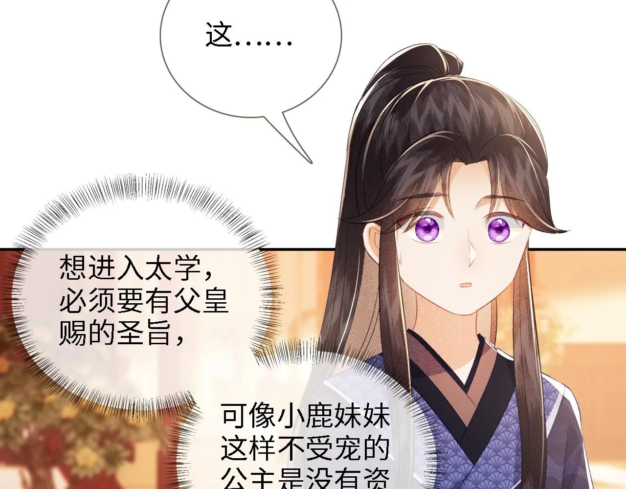第12话 怎么能让妹妹伤心呢 第62页