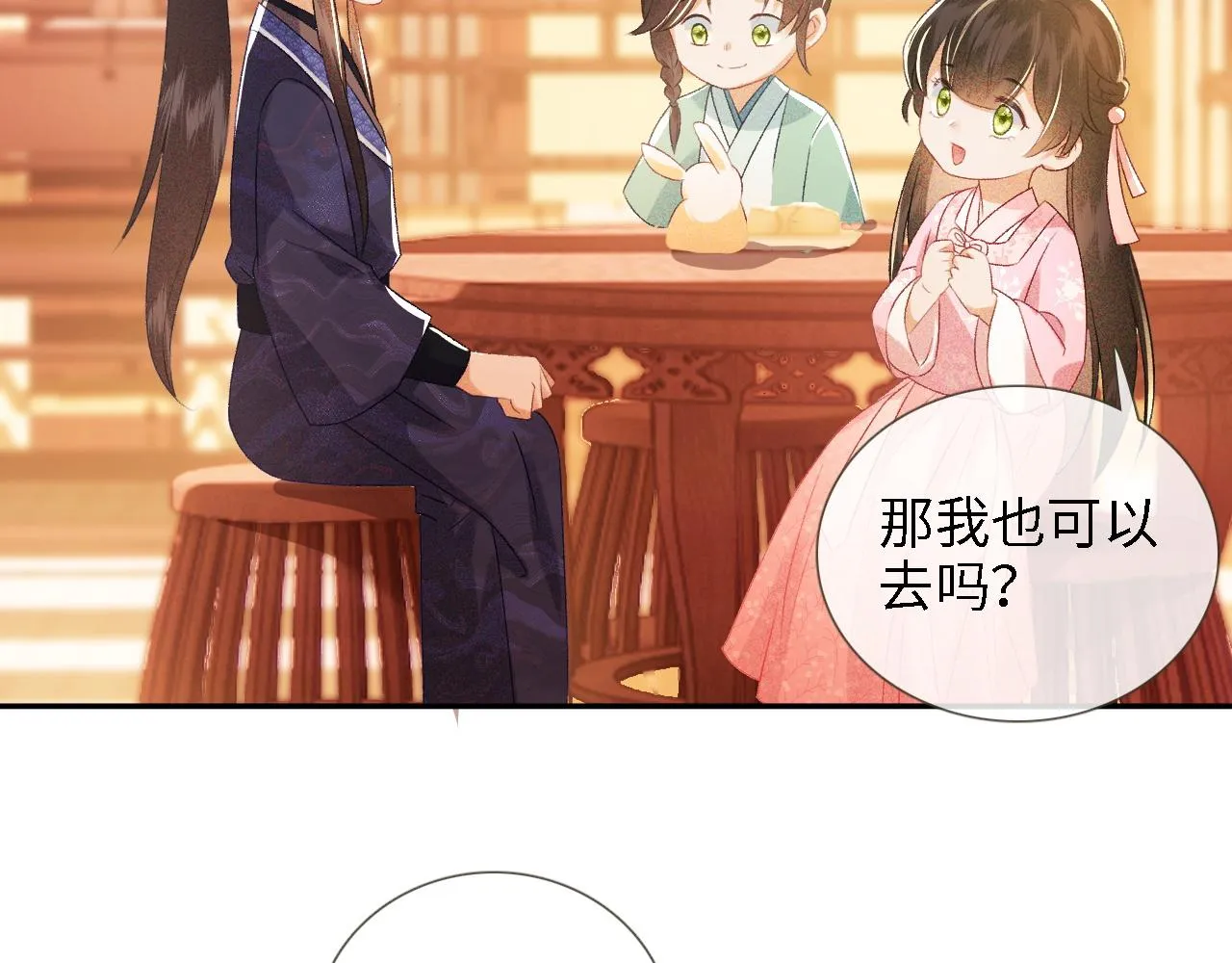 第12话 怎么能让妹妹伤心呢 第61页