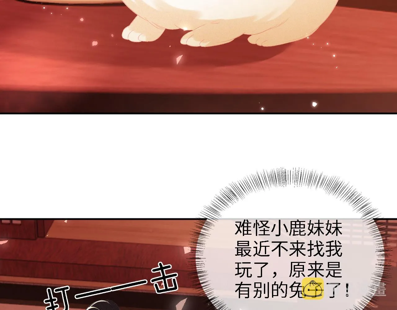 第12话 怎么能让妹妹伤心呢 第46页