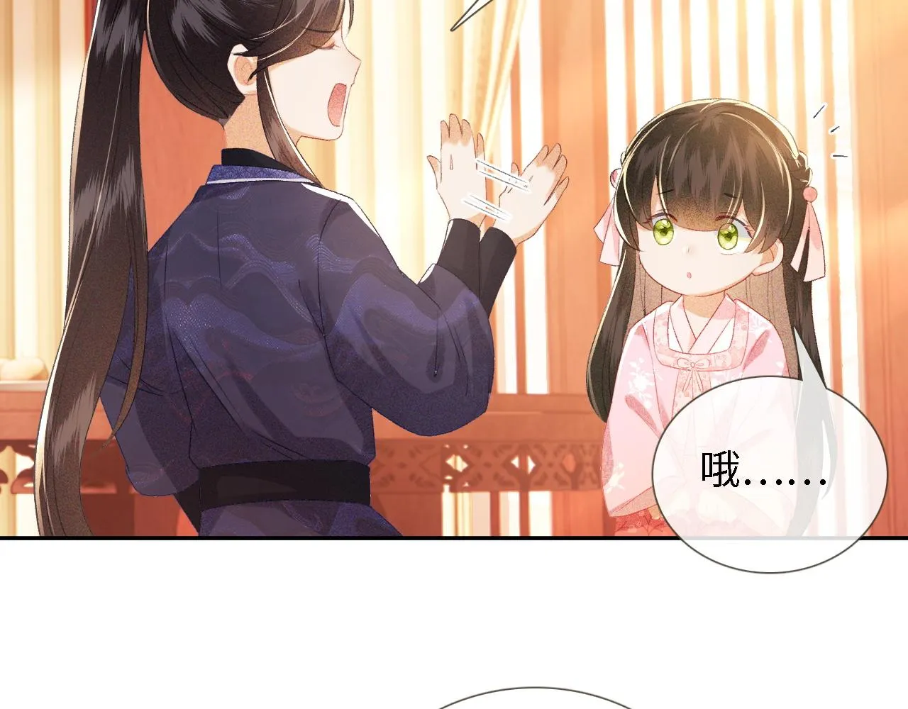 第12话 怎么能让妹妹伤心呢 第64页