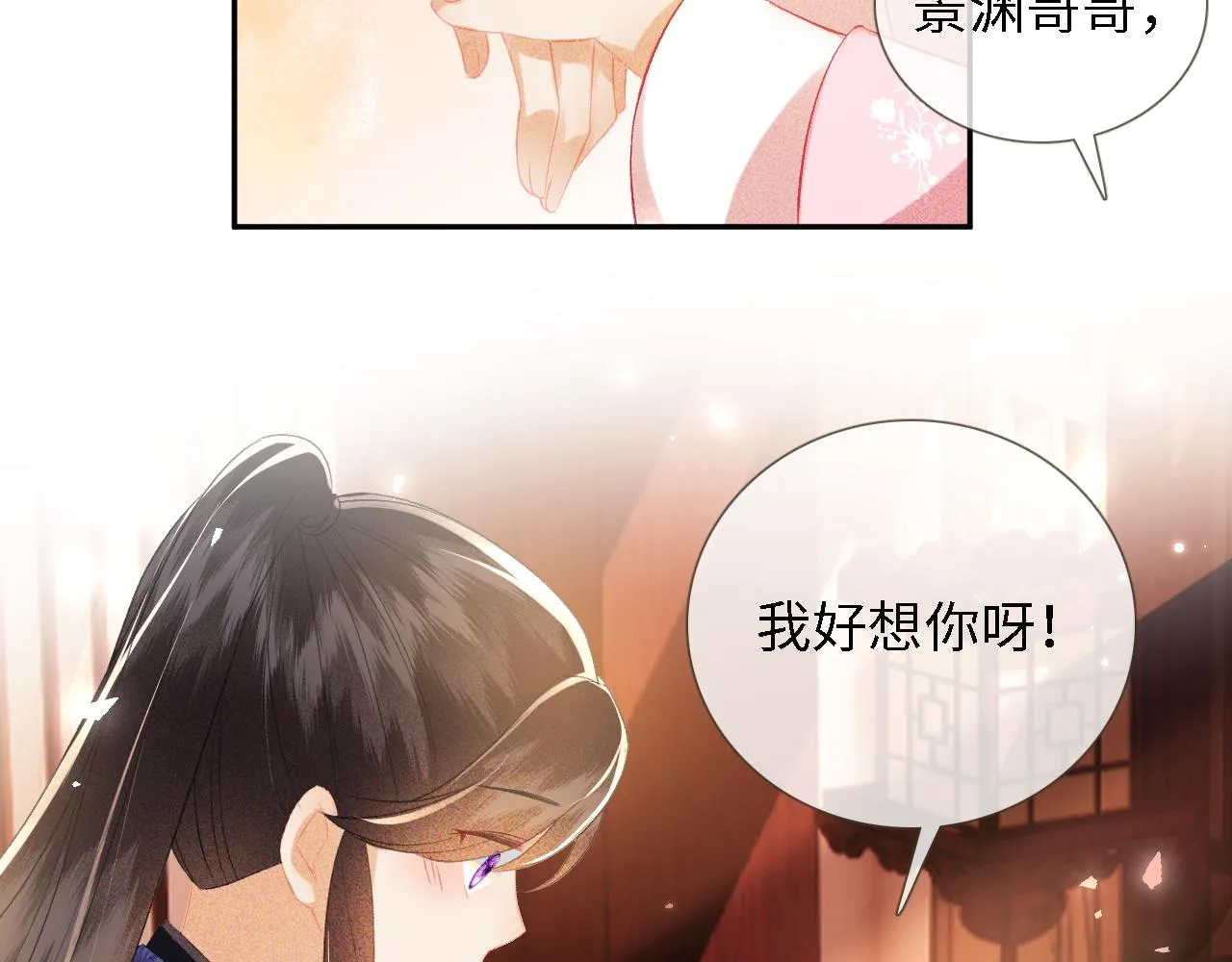 第12话 怎么能让妹妹伤心呢 第49页