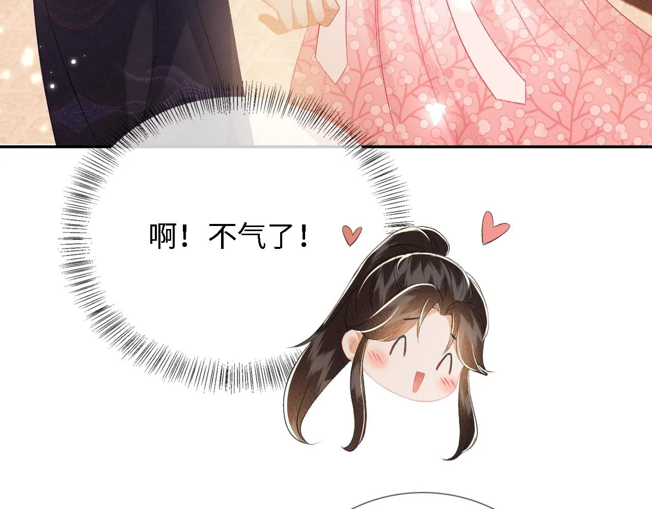 第12话 怎么能让妹妹伤心呢 第51页