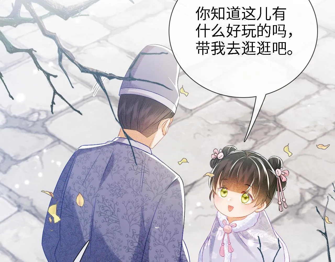 第12话 怎么能让妹妹伤心呢 第81页