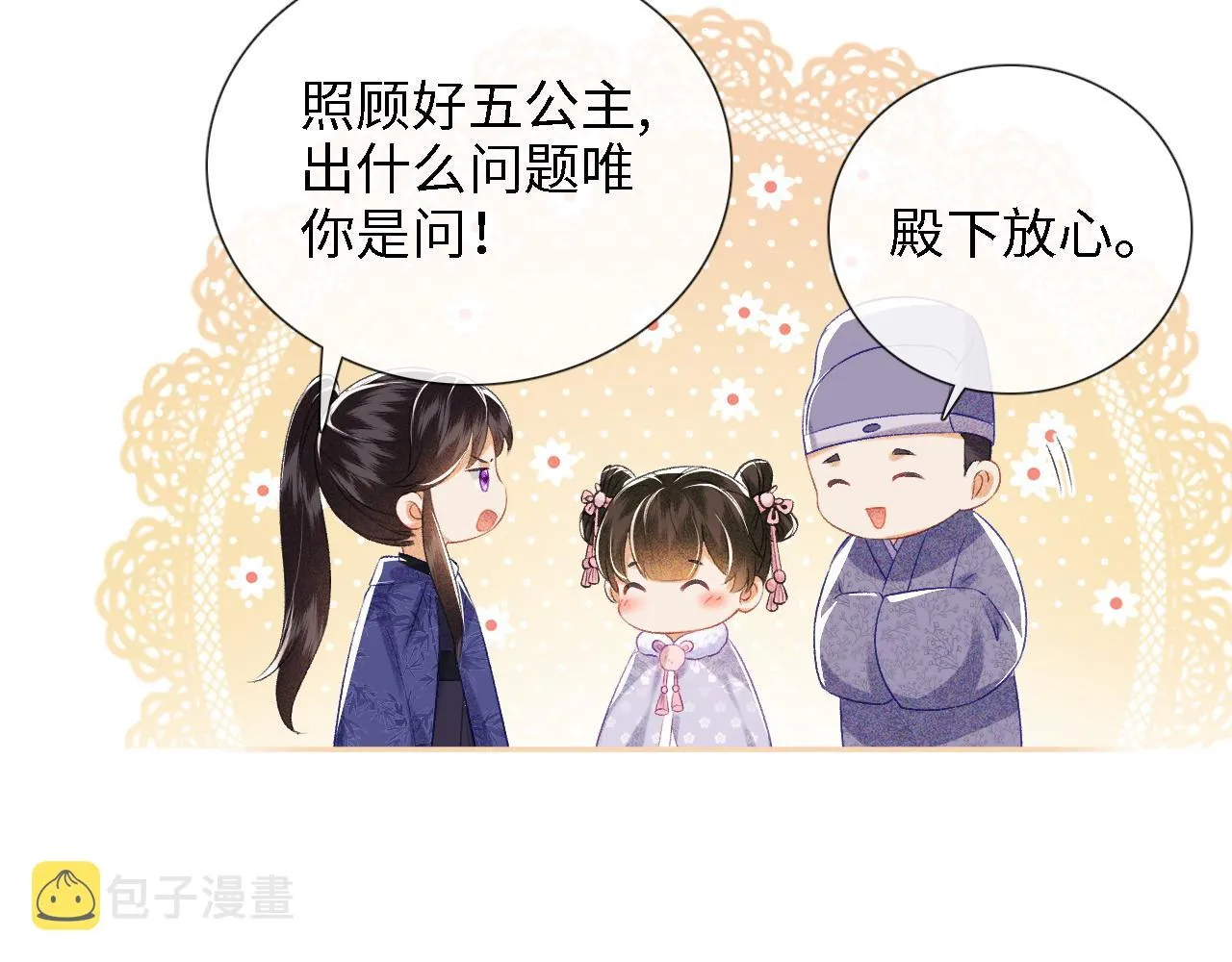 第12话 怎么能让妹妹伤心呢 第78页