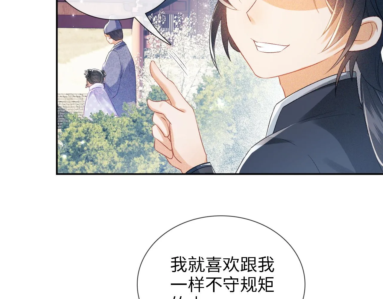 第12话 怎么能让妹妹伤心呢 第87页