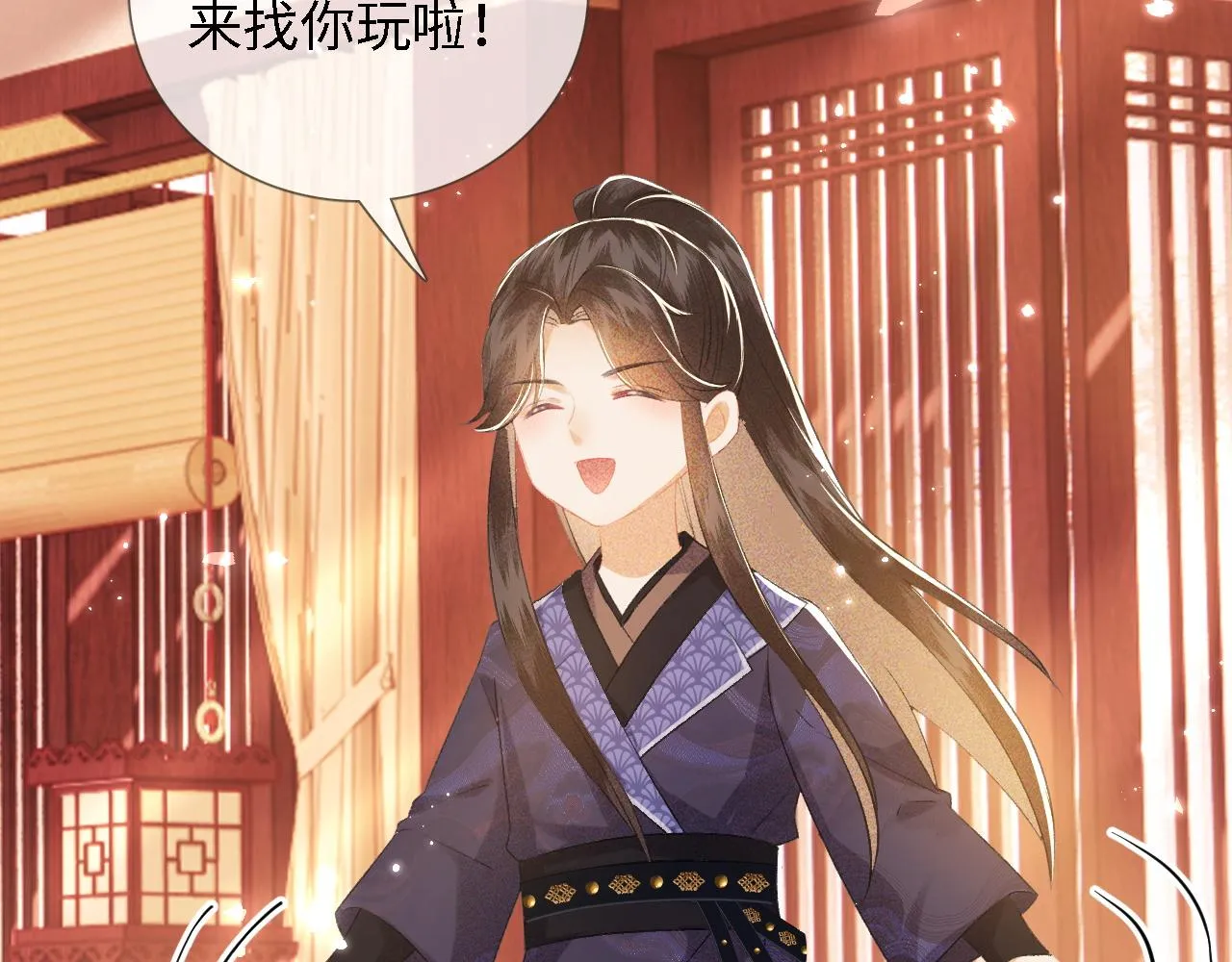 第12话 怎么能让妹妹伤心呢 第41页