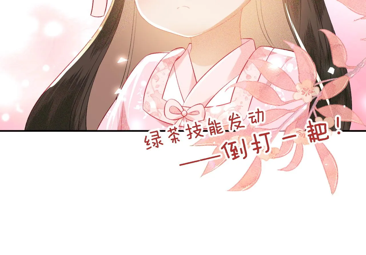 第12话 怎么能让妹妹伤心呢 第57页