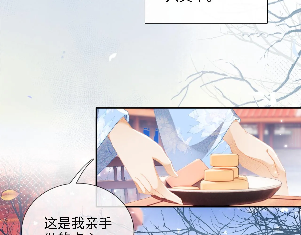 第12话 怎么能让妹妹伤心呢 第33页