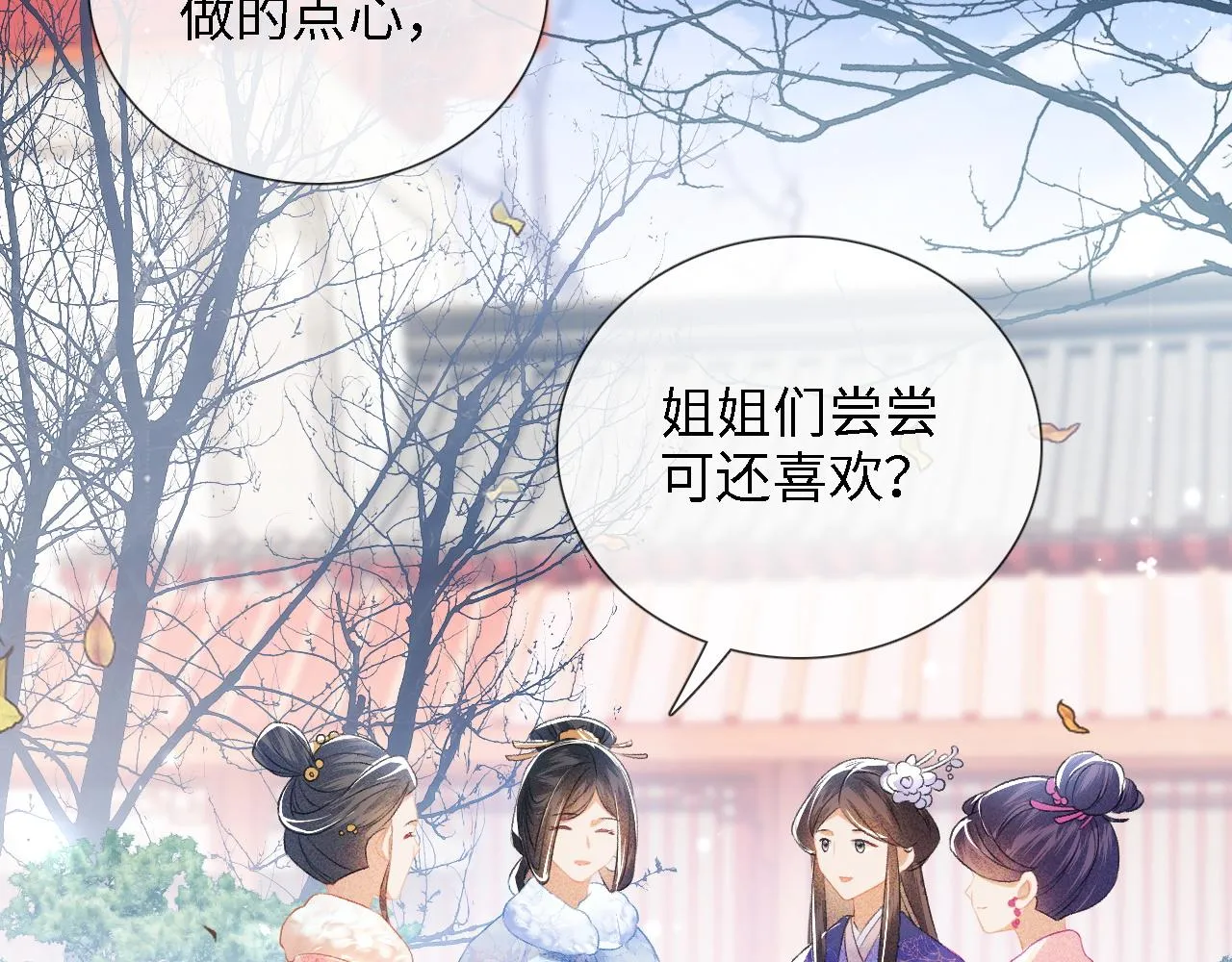 第12话 怎么能让妹妹伤心呢 第34页