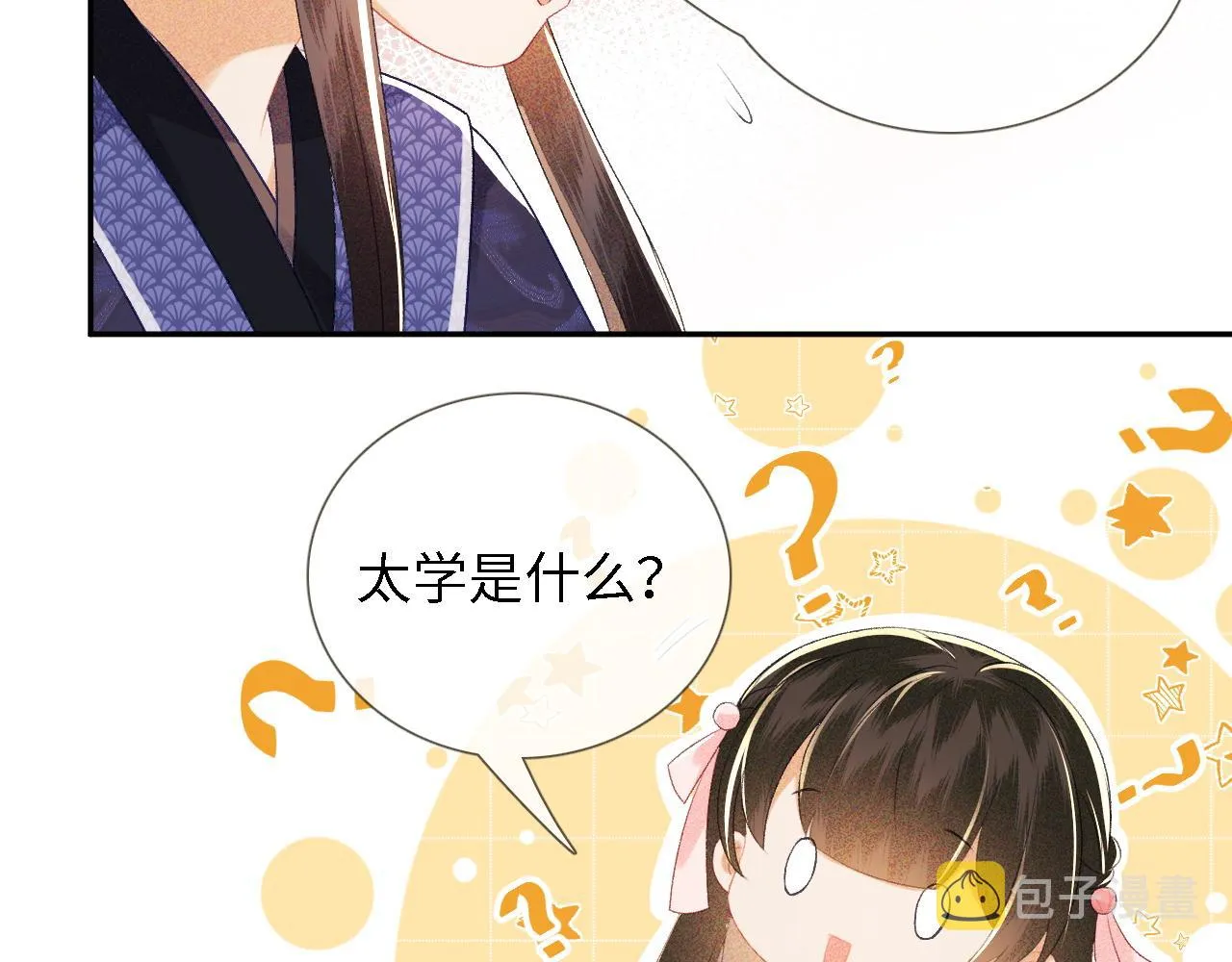 第12话 怎么能让妹妹伤心呢 第59页