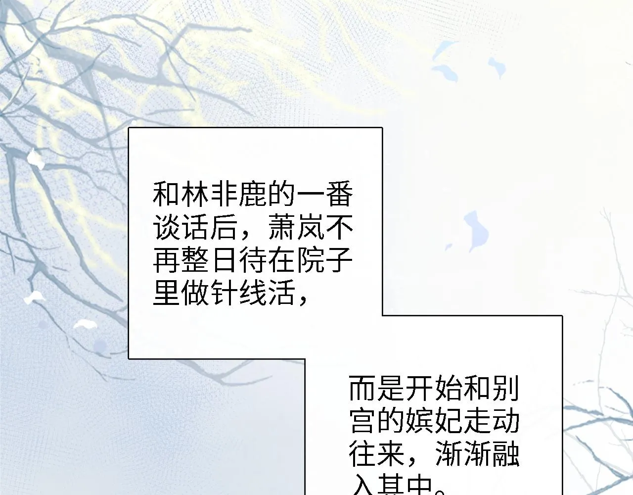 第12话 怎么能让妹妹伤心呢 第32页