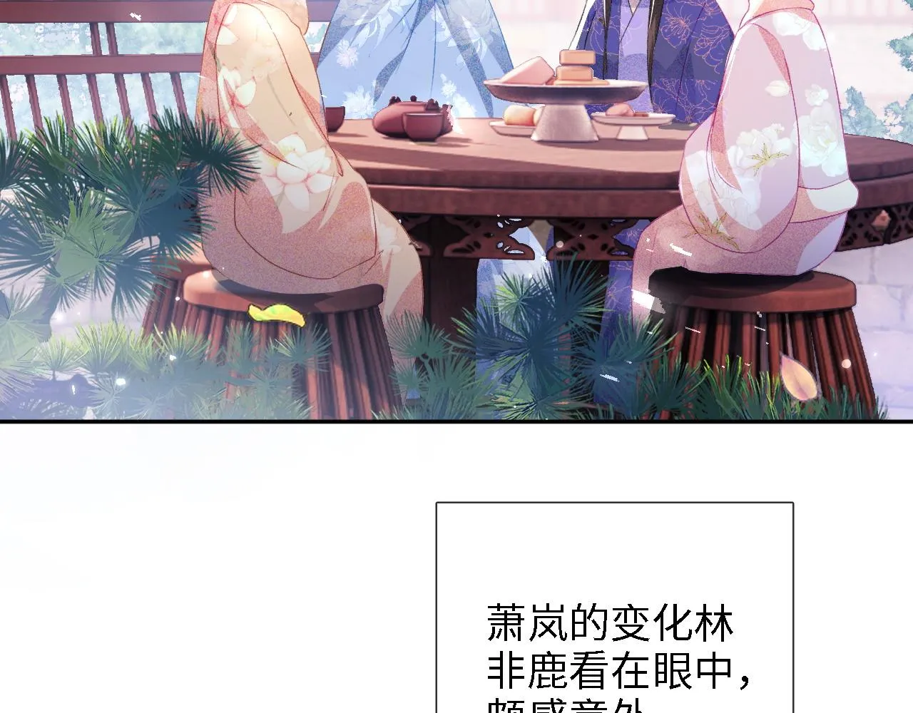 第12话 怎么能让妹妹伤心呢 第35页