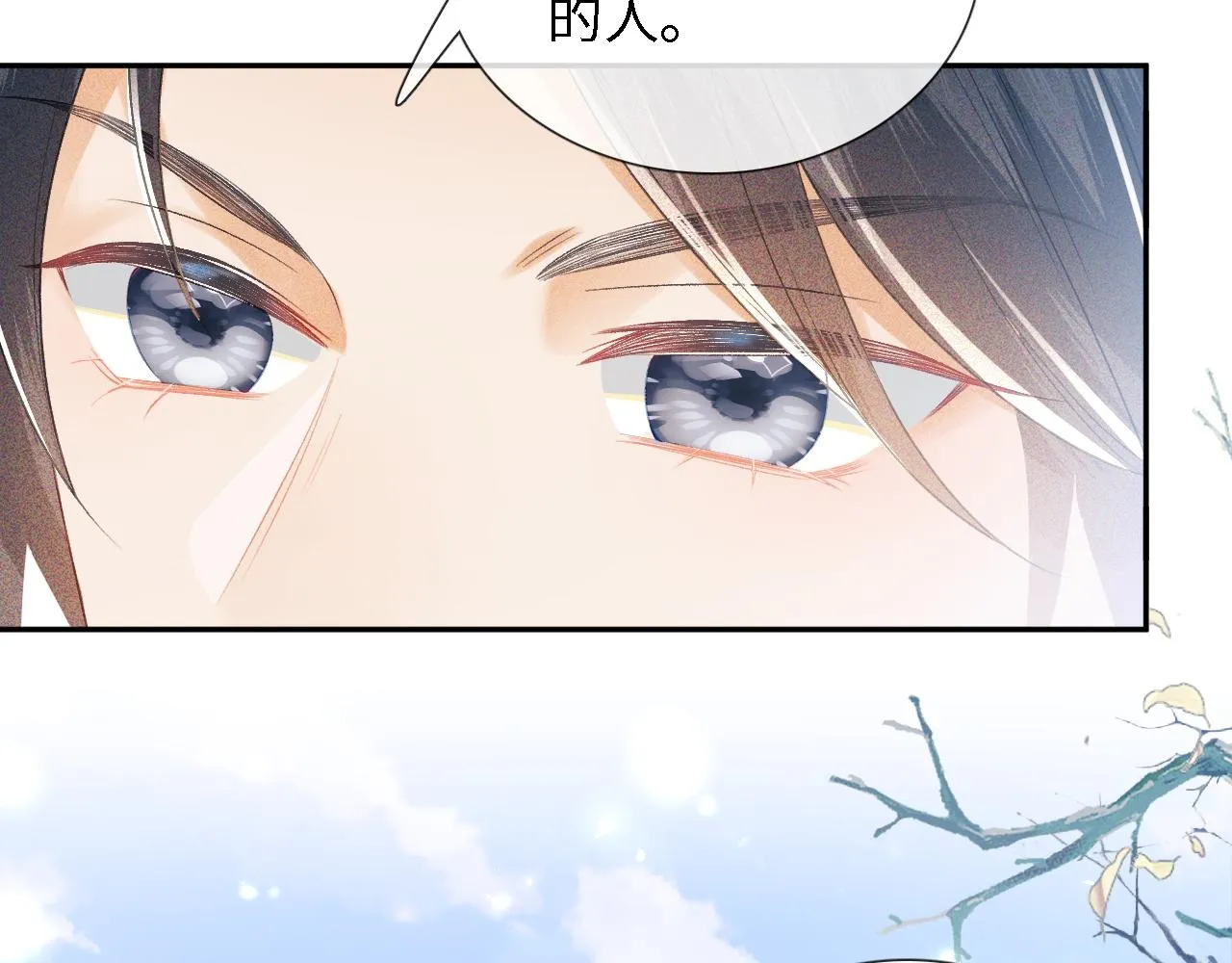 第12话 怎么能让妹妹伤心呢 第88页