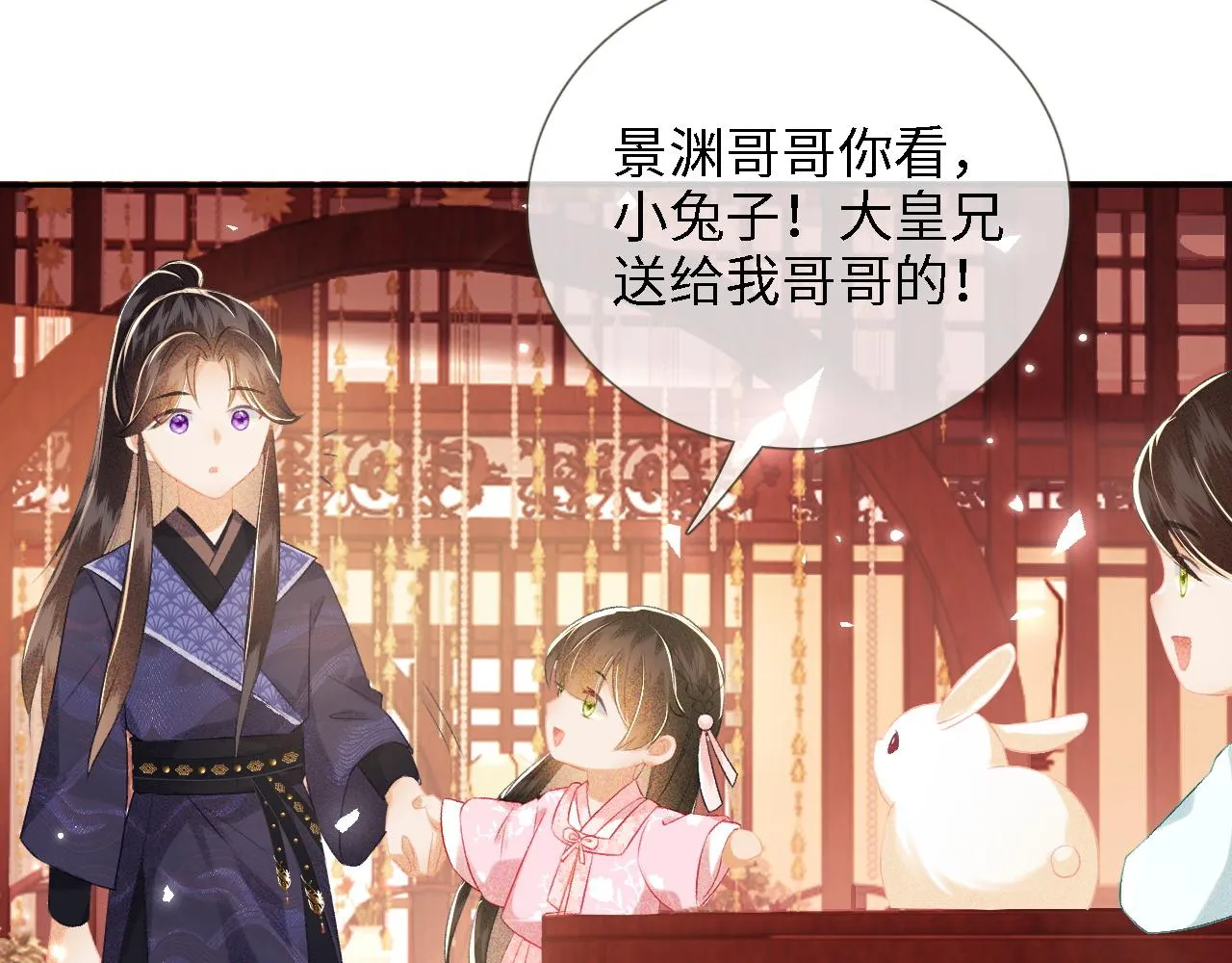 第12话 怎么能让妹妹伤心呢 第52页