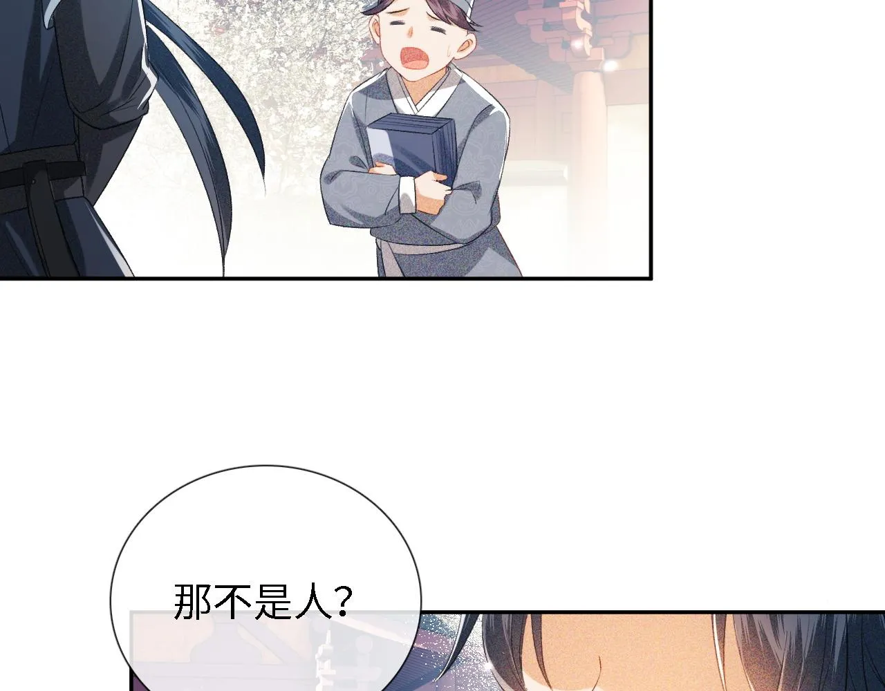 第12话 怎么能让妹妹伤心呢 第86页