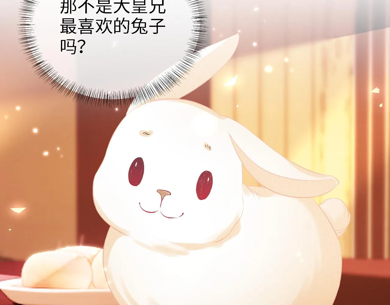 第12话 怎么能让妹妹伤心呢 第45页