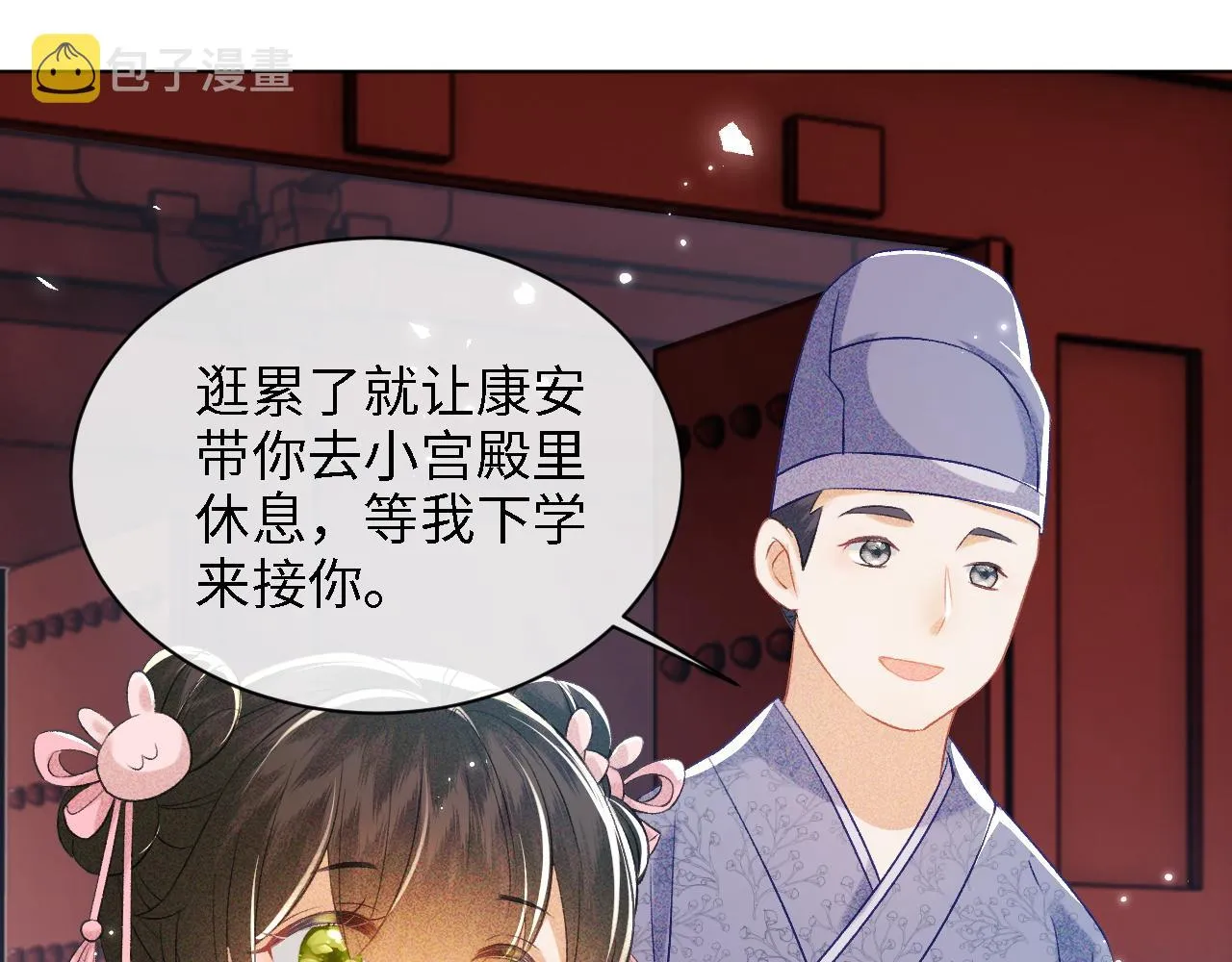 第12话 怎么能让妹妹伤心呢 第76页