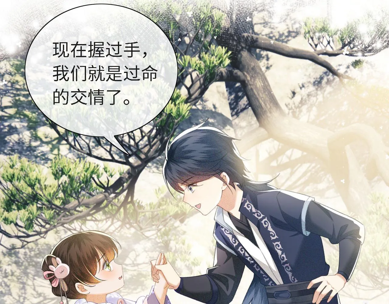 第12话 怎么能让妹妹伤心呢 第98页
