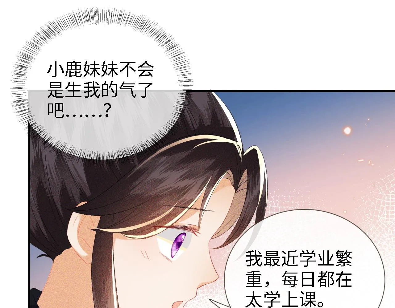 第12话 怎么能让妹妹伤心呢 第58页