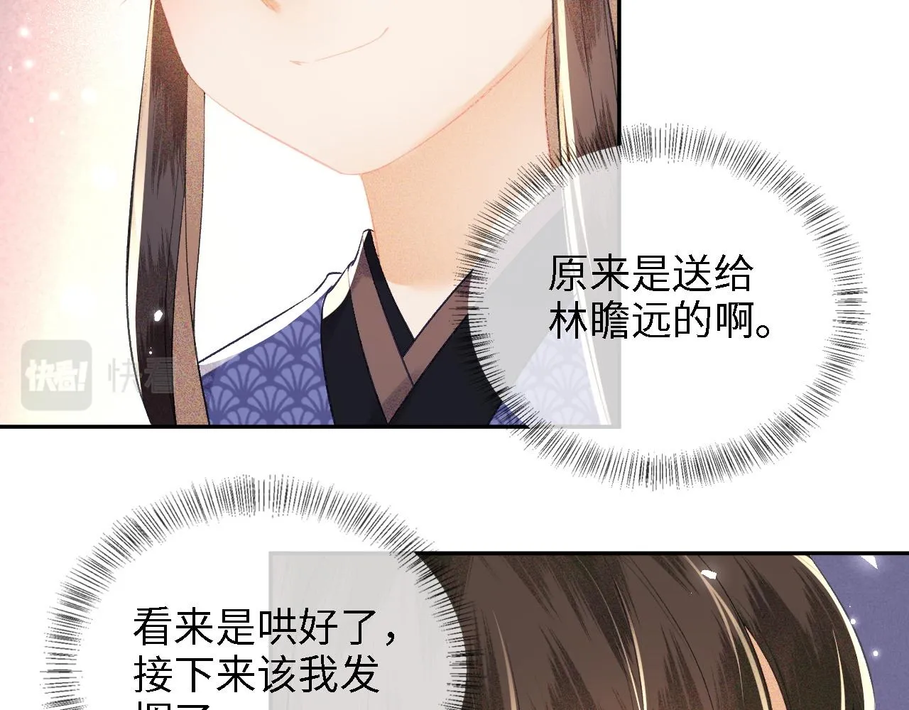 第12话 怎么能让妹妹伤心呢 第54页