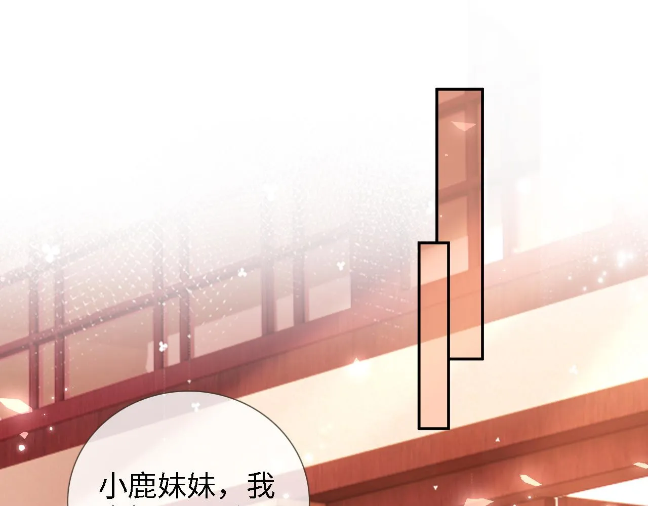 第12话 怎么能让妹妹伤心呢 第40页