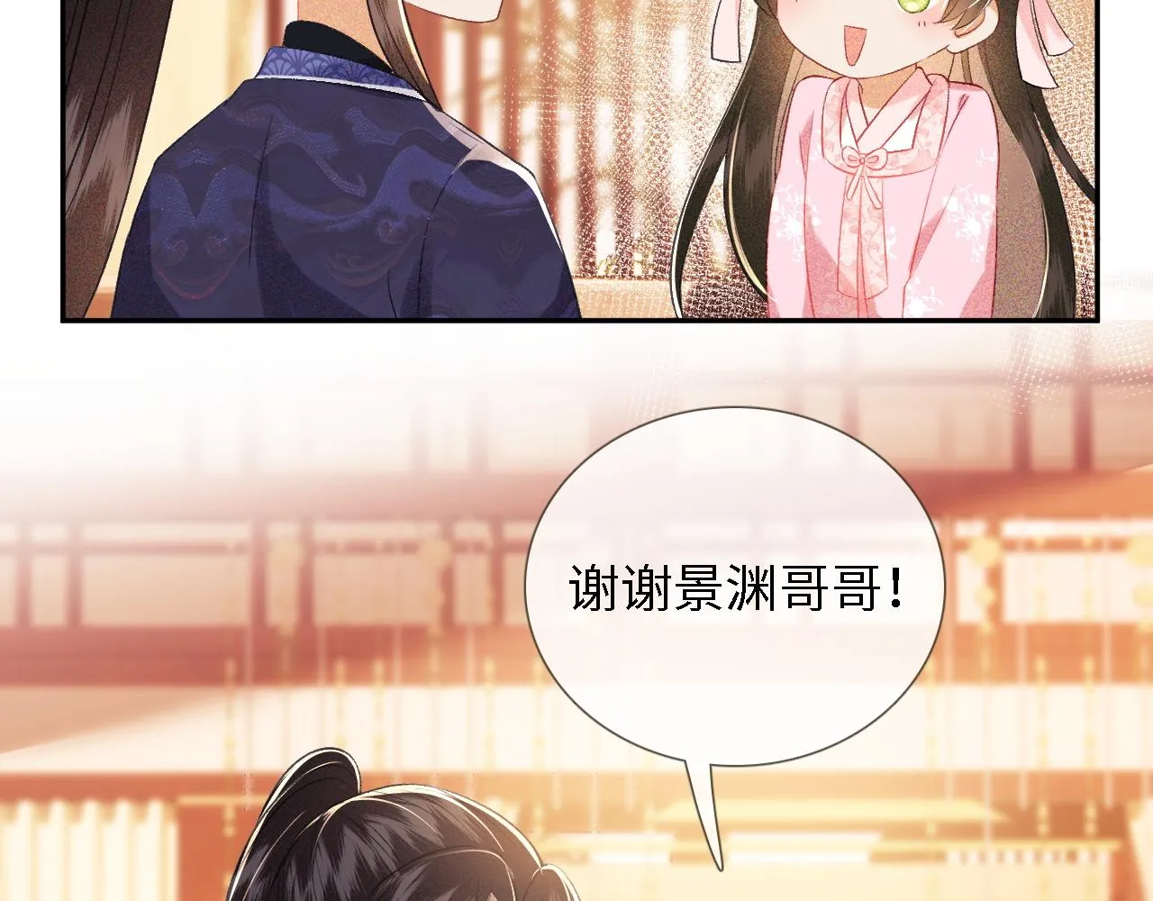 第12话 怎么能让妹妹伤心呢 第71页