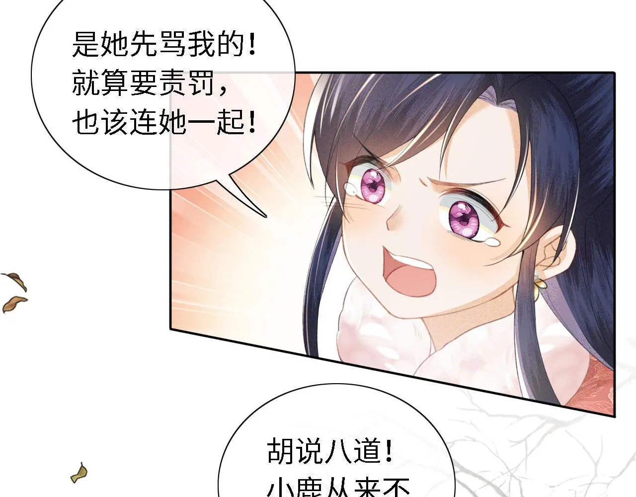 第13话 危机 第69页