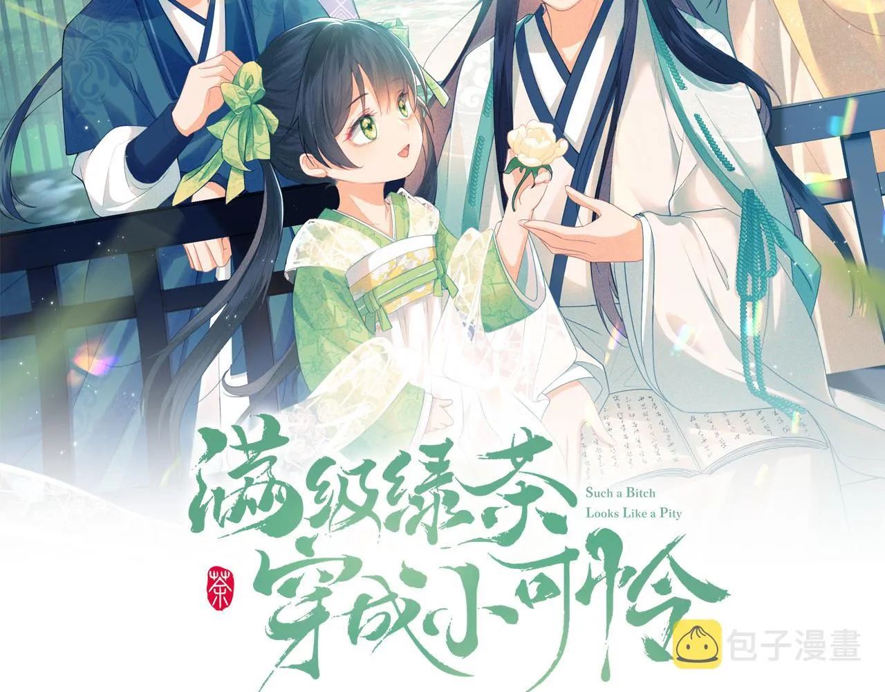 第13话 危机 第2页