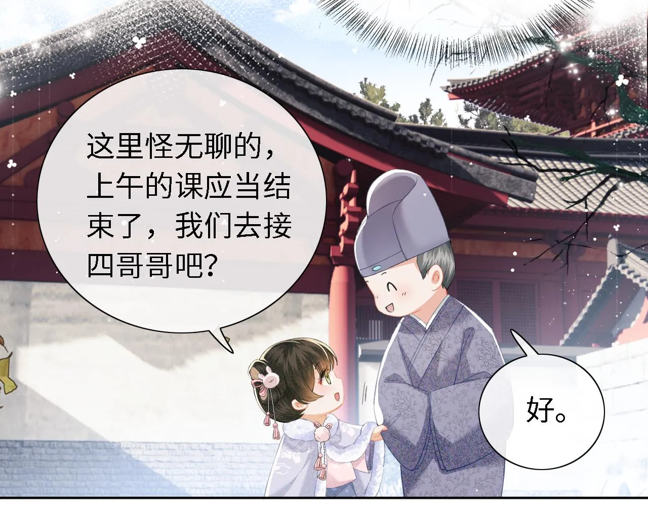 第13话 危机 第48页