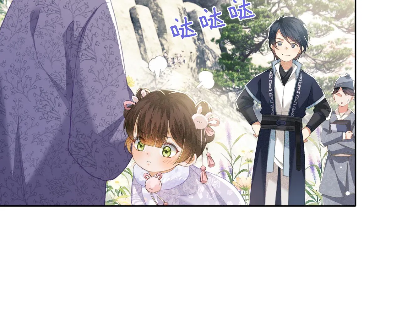 第13话 危机 第38页