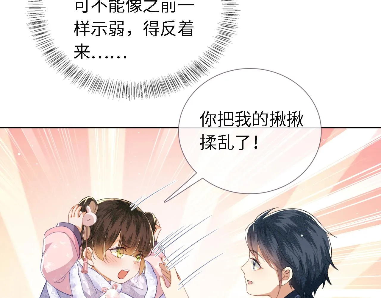 第13话 危机 第22页