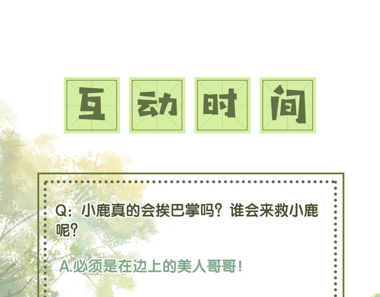 第13话 危机 第73页