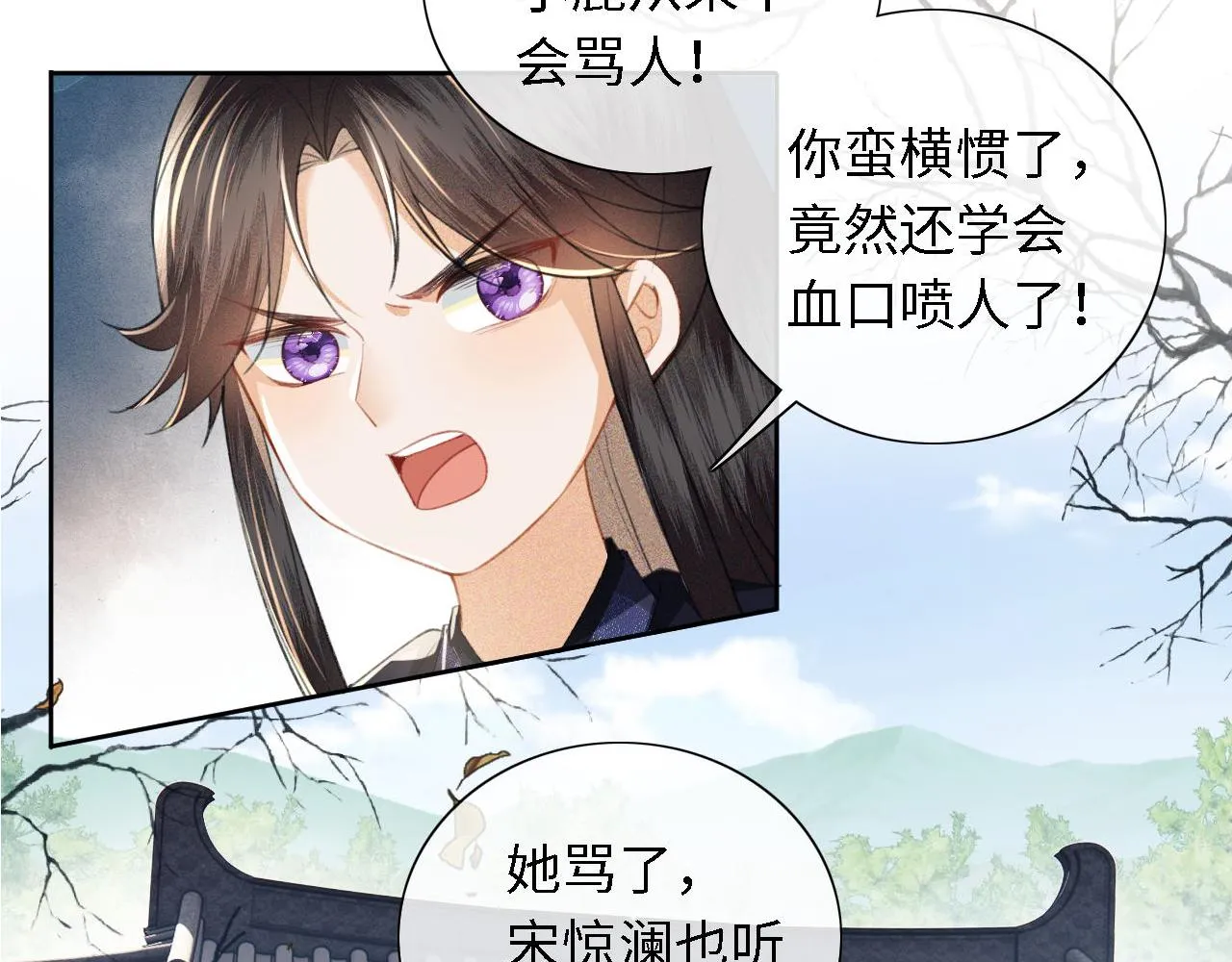 第13话 危机 第70页