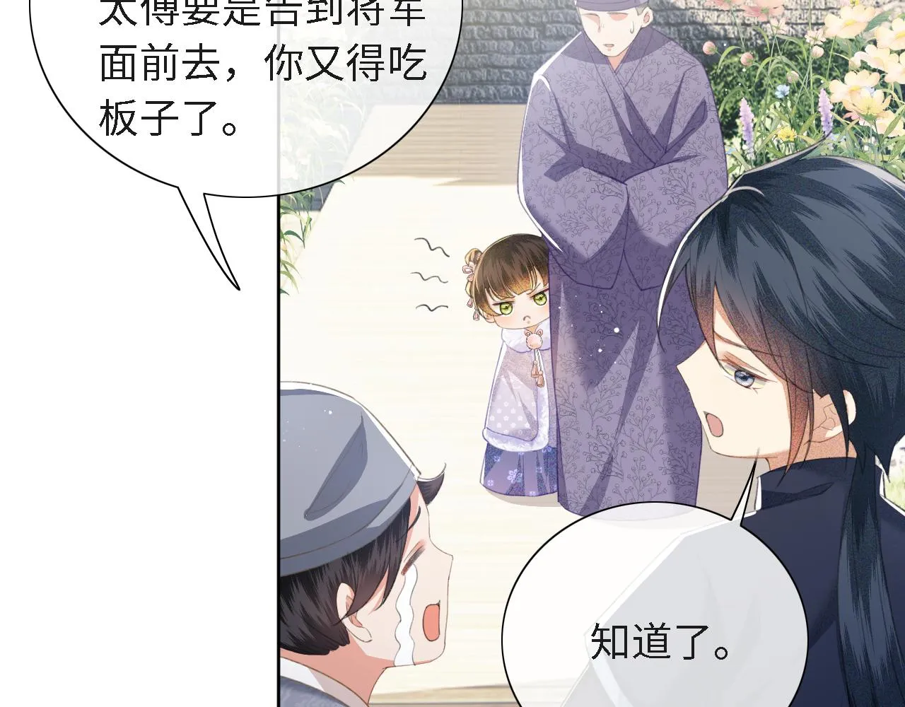 第13话 危机 第41页