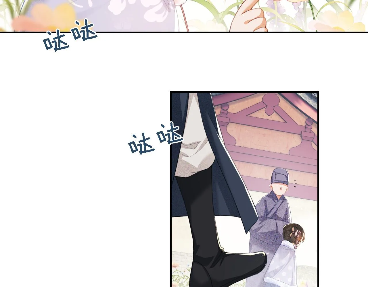 第13话 危机 第6页