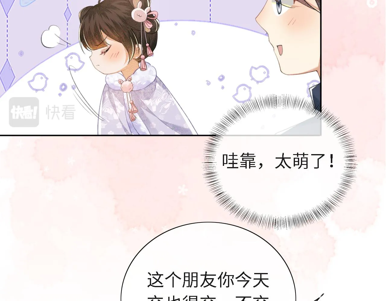 第13话 危机 第31页