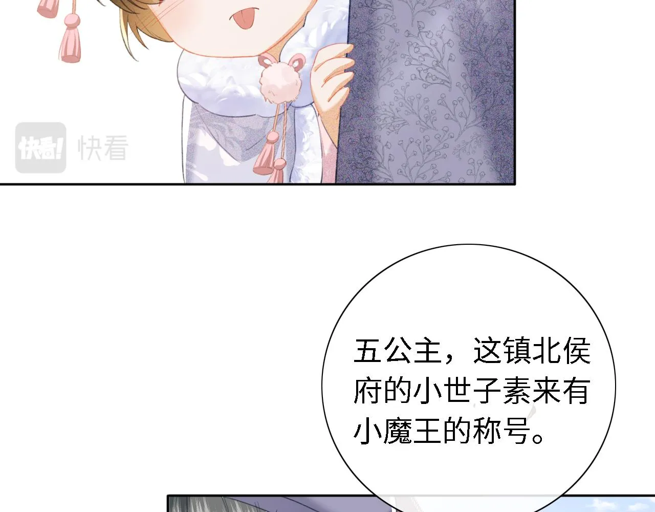 第13话 危机 第45页