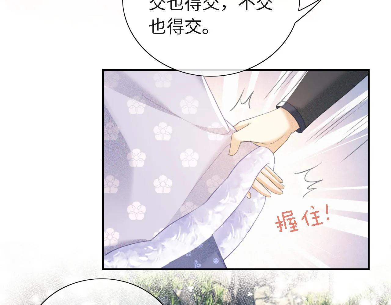 第13话 危机 第32页