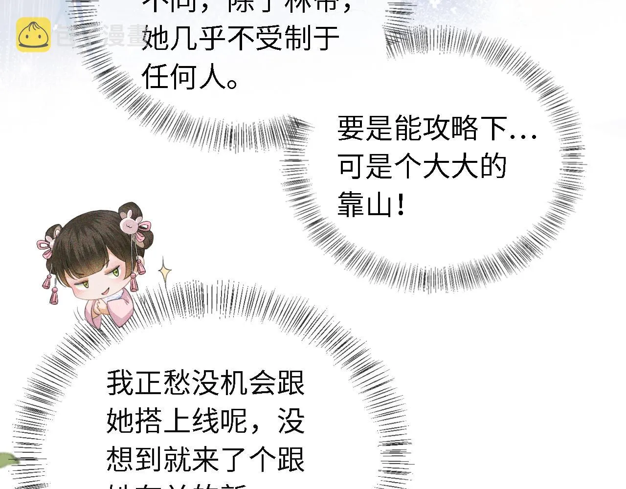 第13话 危机 第17页