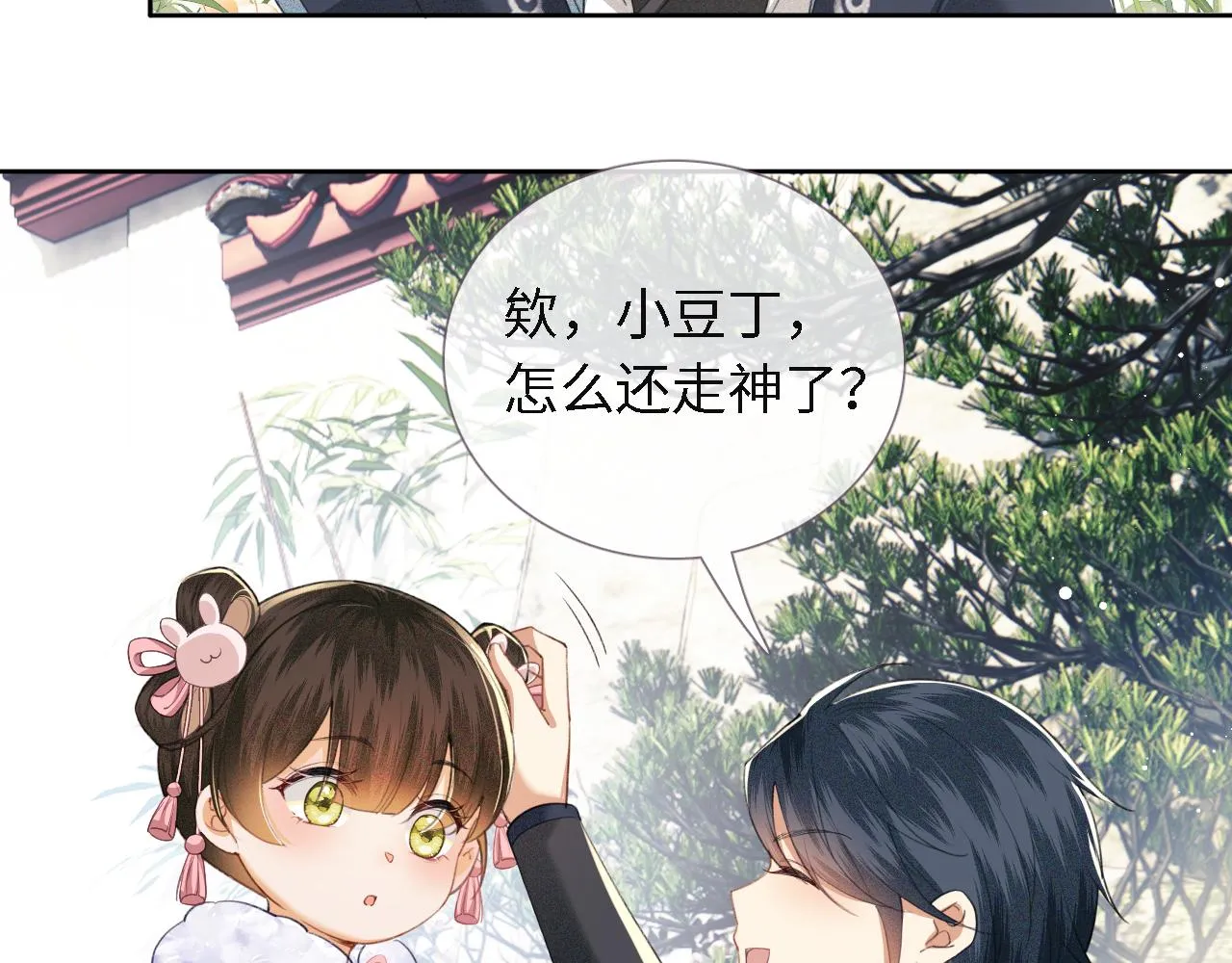 第13话 危机 第19页