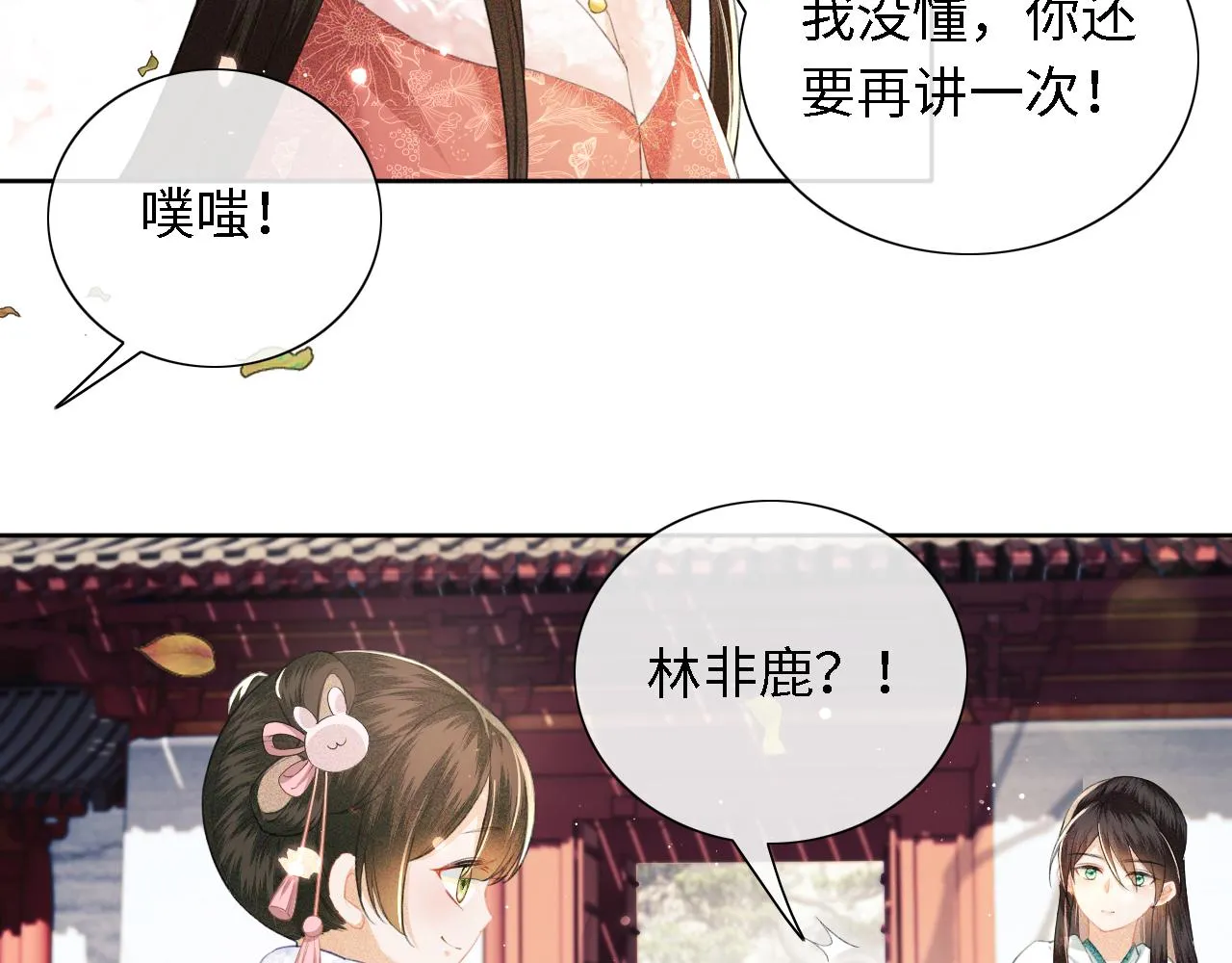 第13话 危机 第58页