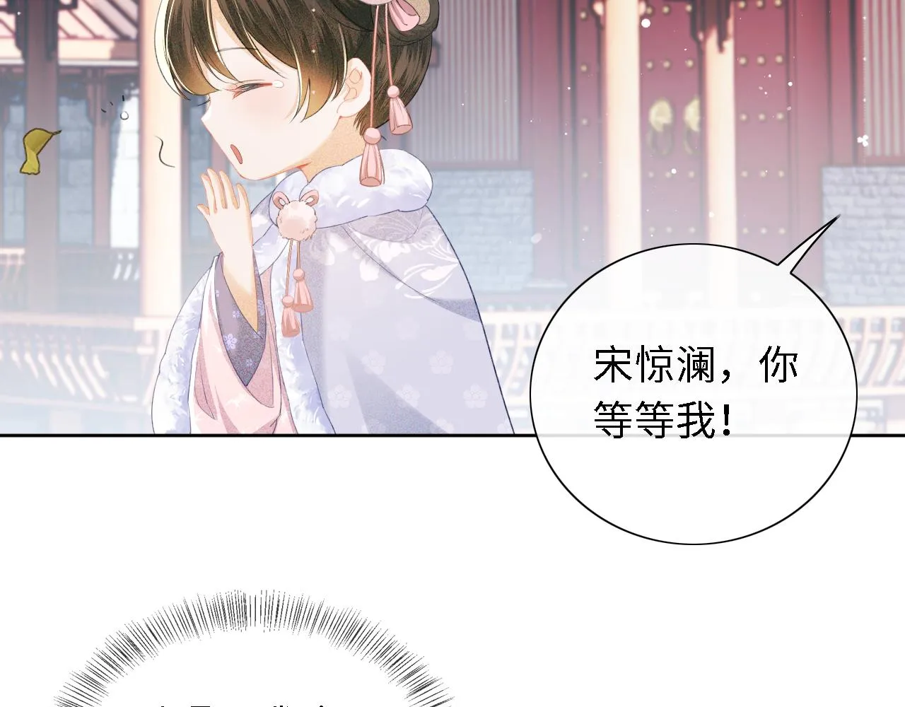 第13话 危机 第53页