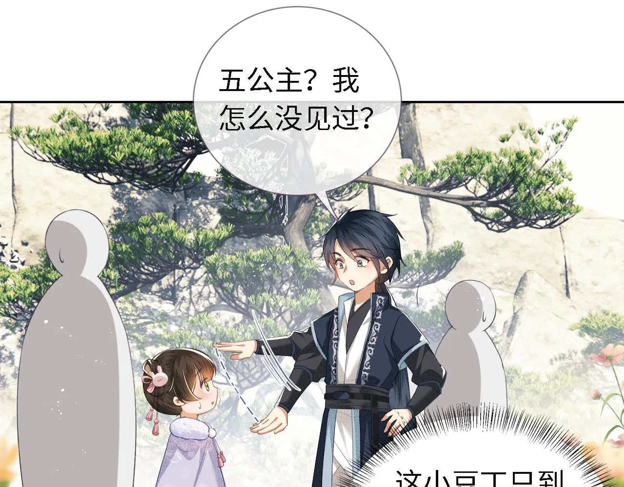 第13话 危机 第10页