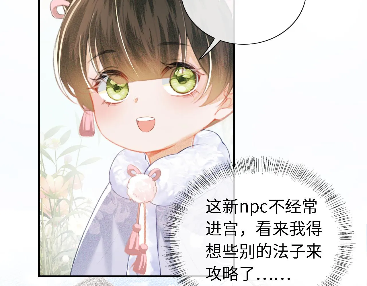 第13话 危机 第47页