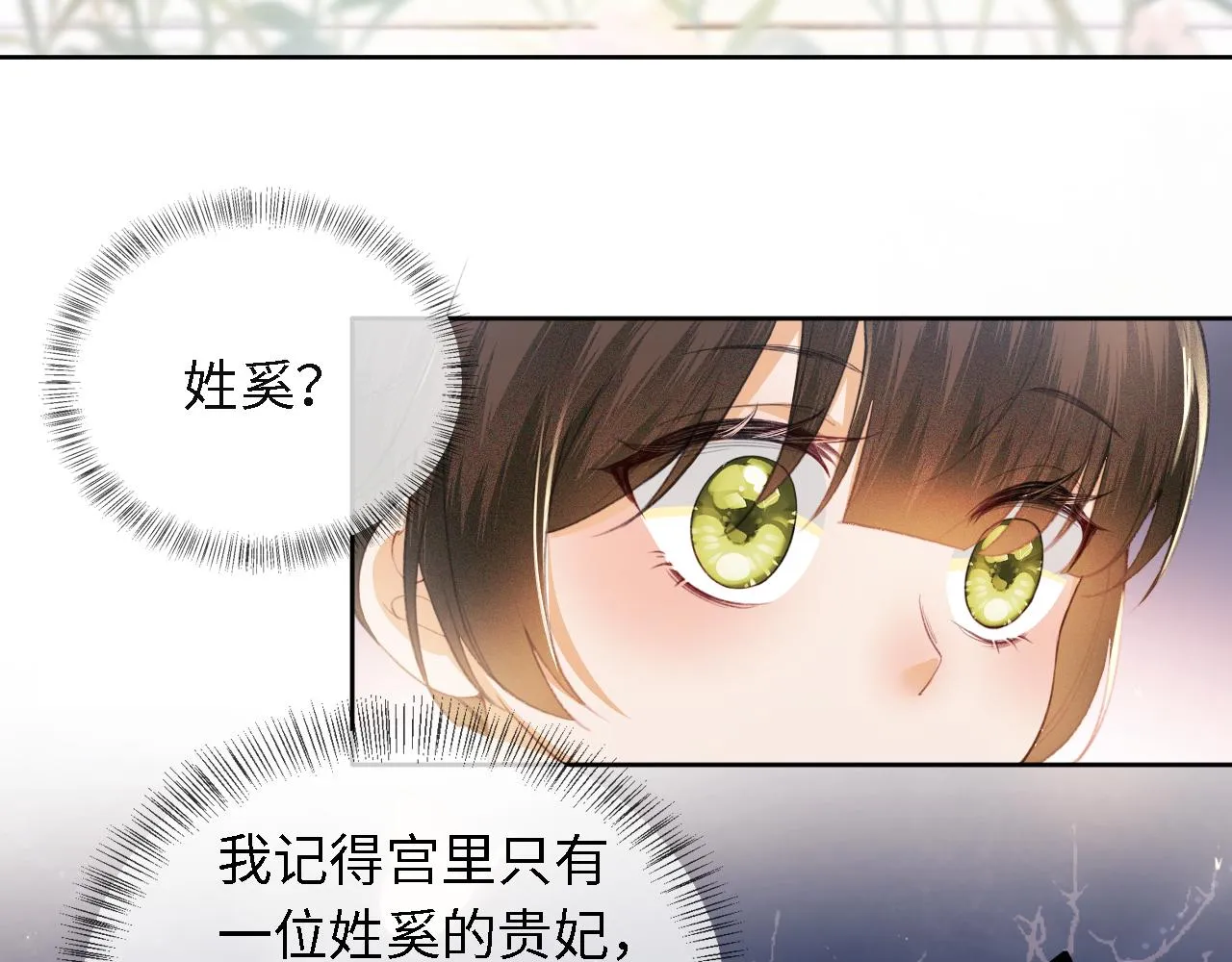 第13话 危机 第13页
