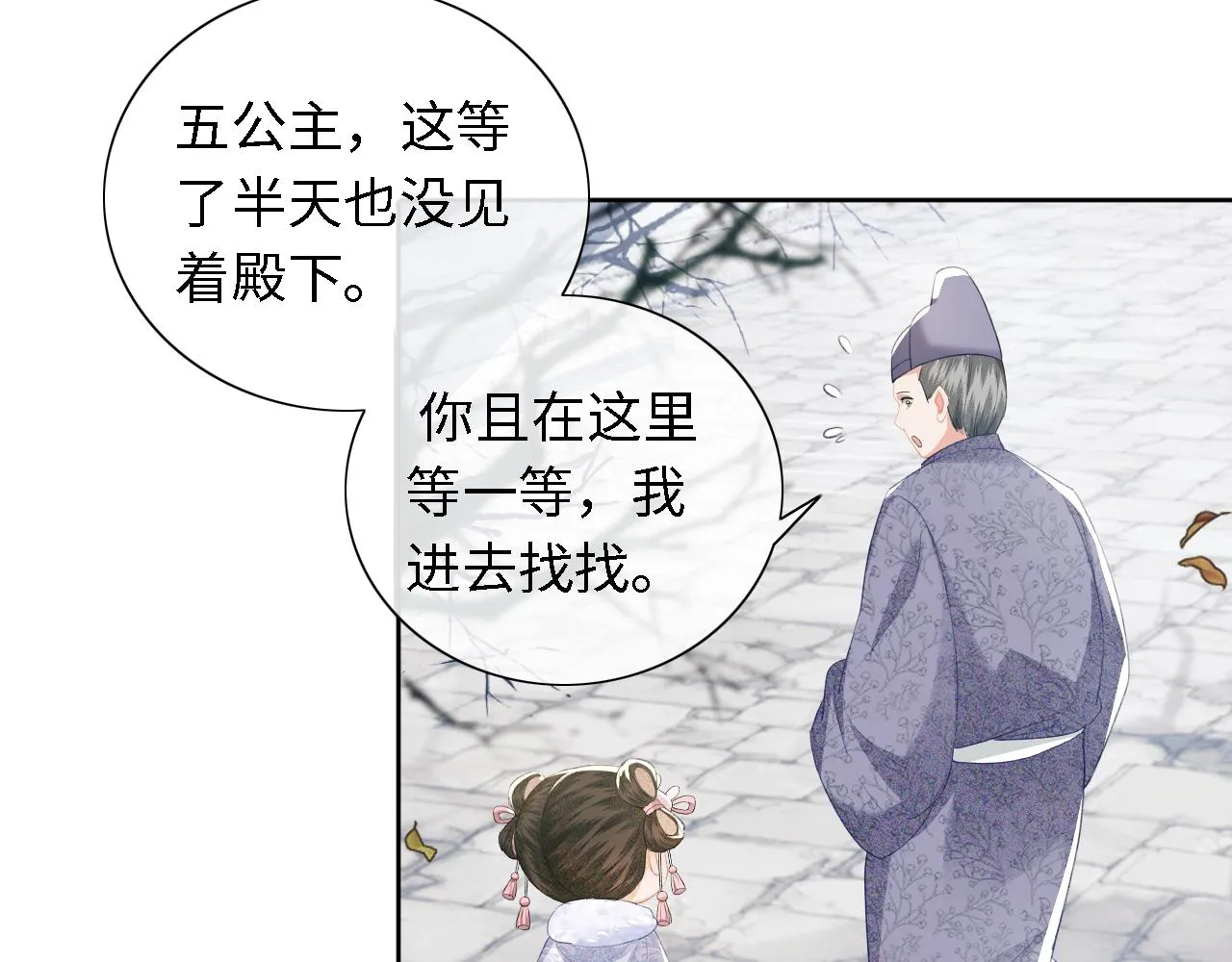 第13话 危机 第51页