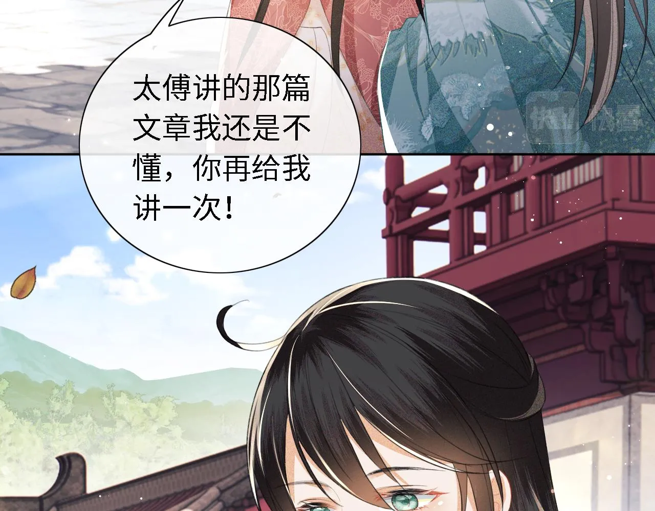 第13话 危机 第55页